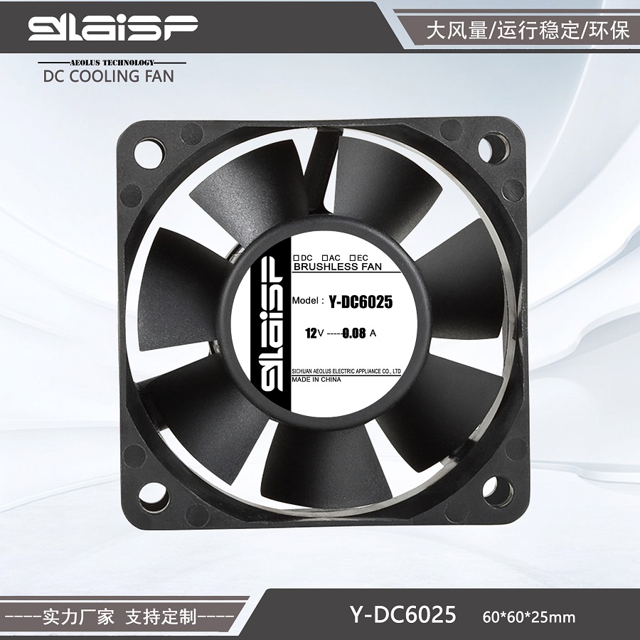 DCDC散热风扇有什么优点？